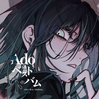 ユニバーサルミュージ Ａｄｏ／Ａｄｏのベストアドバム　Ｖｏｌ．２ 【CD】 TYJT-59014/5