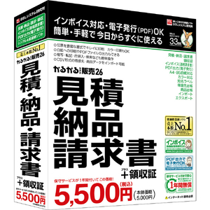 BSLシステム研究所 かるがるできる販売26 見積・納品・請求書+領収証 かるがるできるシリーズ ｶﾙｶﾞﾙﾃﾞｷﾙﾊﾝﾊﾞｲ26WC-イメージ1