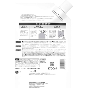 ＪＮＴＬコンシューマ 薬用リステリン トータルケア歯周病予防 超マイルド スウィーティーミント 詰替 1700mL FCK367A-イメージ2