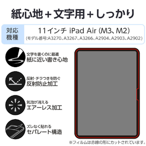 エレコム 11インチiPad Air(M3/M2)用フィルム 紙心地 文字用 しっかりタイプ TB-A25MFLAPNH-イメージ2