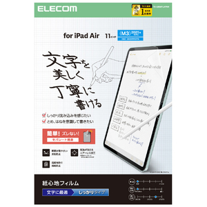 エレコム 11インチiPad Air(M3/M2)用フィルム 紙心地 文字用 しっかりタイプ TB-A25MFLAPNH-イメージ8