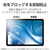 エレコム 11インチiPad Air(M3/M2)用フィルム 紙心地 文字用 しっかりタイプ TB-A25MFLAPNH-イメージ6