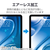 エレコム 11インチiPad Air(M3/M2)用フィルム 紙心地 文字用 しっかりタイプ TB-A25MFLAPNH-イメージ7