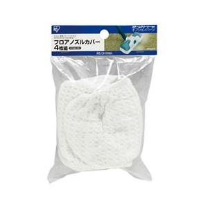アイリスオーヤマ スチームクリーナー用フロアノズルカバー　4枚入り STMP-FK-イメージ2