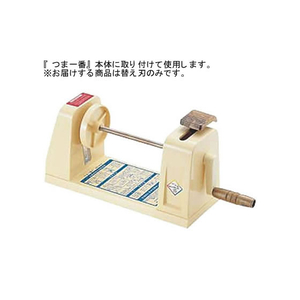 アサヒサンレッド つま一番用 クシ刃 0.8mm FC164SM-106024-イメージ2