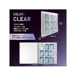 ハピラ トレカ用バインダーファイル クリアー FC357TC-PF003CL-イメージ3