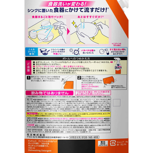 KAO キュキュット ゴシゴシいらずの泡パック オレンジ 詰替 720mL FC461TF-イメージ3
