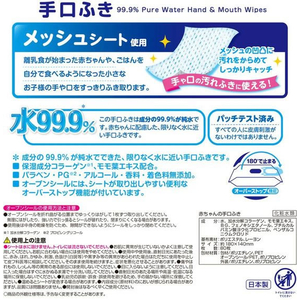 レック 水99.9% 手口ふき 80枚×3個パック FCE176U-イメージ6