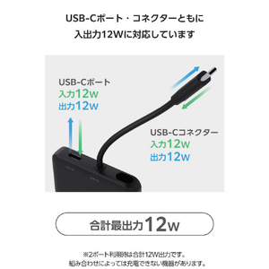 エレコム USB Type-C(TM)ケーブル一体モバイルバッテリー(5000mAh/12W) ブラック DE-C62-5000BK-イメージ6