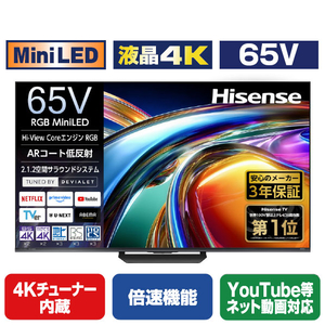 ハイセンス 65V型4K液晶テレビ e angle select RGB U98Sシリーズ RGB 65U98S-イメージ1