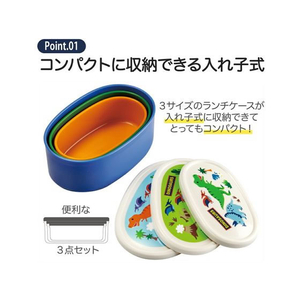 スケーター 抗菌 シール容器 3P ピクミン FC311SN-SRS3SAG-イメージ4