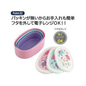 スケーター 抗菌 シール容器 3P ピクミン FC311SN-SRS3SAG-イメージ5
