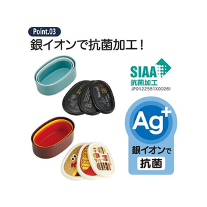 スケーター 抗菌 シール容器 3P ピクミン FC311SN-SRS3SAG-イメージ6