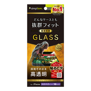 トリニティ iPhone 17 Pro用ケースとの相性抜群 Dinorex 高透明 画面保護強化ガラス TR-IP25M3-GLS-DRCC-イメージ1