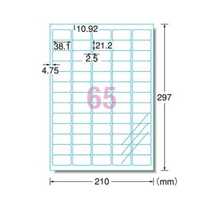 エーワン ラベルシール［レーザープリンタ］ A4判 65面 10シート入り 29464-イメージ2