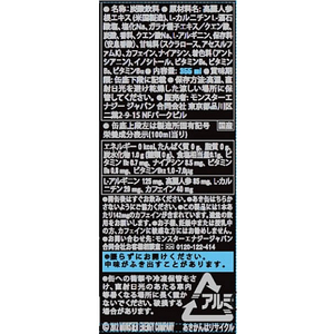 アサヒ飲料 モンスターエナジー ゼロシュガー 355ml F723462-イメージ3