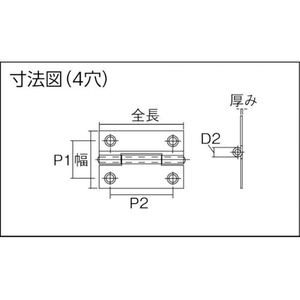 トラスコ中山 TRUSCO ステンレス製薄口蝶番 全長31.5mm (10個) FC882FT-2336821-イメージ3