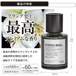 カーメイト ブラング リキッド NL クラシックムスクの香り 160mL FC251MP-L915-イメージ3