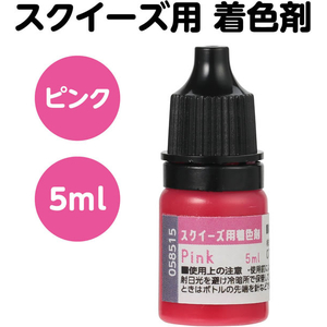 アーテック スクイーズ用着色剤 ピンク FCG053V-58569-イメージ2