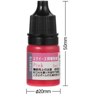 アーテック スクイーズ用着色剤 ピンク FCG053V-58569-イメージ3