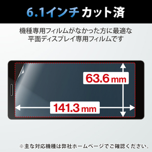 エレコム 6．1inchスマートフォン用フィルム 指紋防止 高透明 P-61FLFG-イメージ7