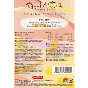 ペッツルート やわふわ ささみチーズ仕立て 40g FCU9332-684099-イメージ3