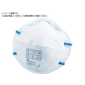 3M 使い捨て式防じんマスク 8205 DS2 20枚入 8205 DS2 FC585XL-3513882-イメージ1