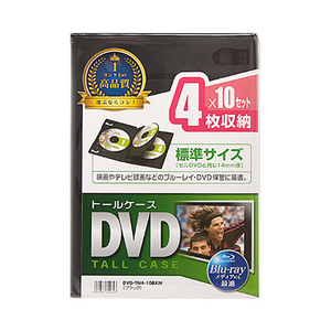 サンワサプライ DVDトールケース(4枚収納・10枚セット) ブラック DVD-TN4-10BKN-イメージ7