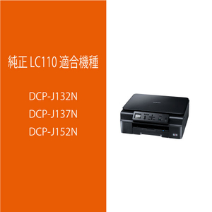 ブラザー インクカートリッジ ブラック2本パック LC110BK-2PK-イメージ2