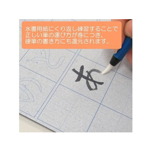あかしや 水書筆でひらがな練習セット FCP1869-AZ-111SUF-イメージ6