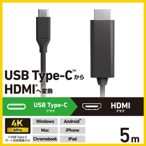 エレコム USB Type-C(TM) - HDMI(R)変換ケーブル(5.0m) ブラック CAC-CHDMI50BK2-イメージ3