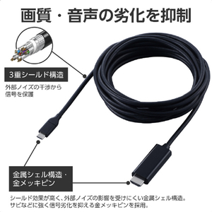 エレコム USB Type-C(TM) - HDMI(R)変換ケーブル(5.0m) ブラック CAC-CHDMI50BK2-イメージ7