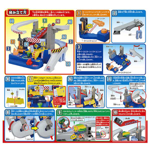 タカラトミー トミカ キミが運転!トミカわくわくドライブ ｷﾐｶﾞｳﾝﾃﾝﾄﾐｶﾜｸﾜｸﾄﾞﾗｲﾌﾞ-イメージ6