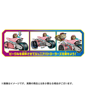 タカラトミー パウ・パトロール ザ・マイティ・ムービー リバティ マイティレスキューバイク&ジュニアパトローラーズ ﾊﾟｳﾊﾟﾄMﾑ-ﾋﾞ-ﾘﾊﾞﾃｲﾊﾞｲｸ-イメージ3