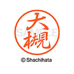シヤチハタ ブラック8 XL-8(大槻) F310608-XL-8-0502-イメージ1