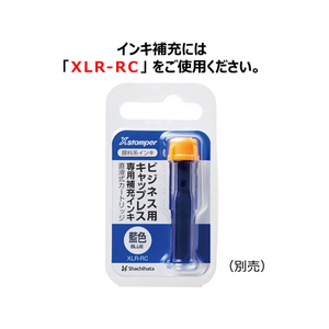シヤチハタ Xスタンパービジネス キャップレスB型 藍 COPY FC89572-X2-B-10063-イメージ6