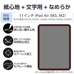 エレコム 11インチiPad Air(M3/M2)用フィルム 紙心地 文字用 なめらかタイプ TB-A25MFLAPNS-イメージ2