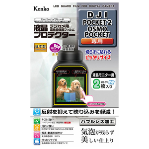ケンコー 液晶プロテクター DJI POCKET2 / OSMO POCKET 用 KLPDJIPOCKET2-イメージ1
