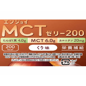 クリニコ エンジョイ MCTゼリー200 くり味 72g×24個 FC321TH-イメージ2