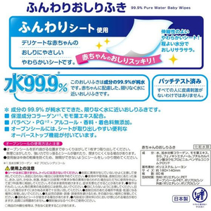 レック 水99.9% ふんわりおしりふきW 80枚×8個パック FCE177U-イメージ6