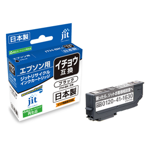 JIT リサイクルインクカートリッジ(エプソン対応) ブラック JIT-EITHB JIT リサイクルインクカートリッジ(エプソン対応) ブラック JIT-EITHB