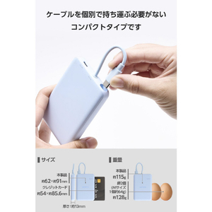 エレコム USB Type-C(TM)ケーブル一体モバイルバッテリー(5000mAh/12W) ブルー DE-C62-5000BU-イメージ4
