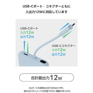 エレコム USB Type-C(TM)ケーブル一体モバイルバッテリー(5000mAh/12W) ブルー DE-C62-5000BU-イメージ6