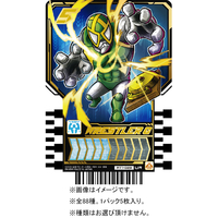 バンダイ ライドケミ-トレカPHASE01 仮面ライダーガッチャード ライドケミー