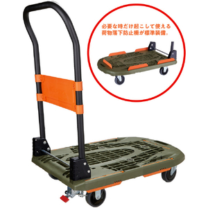 トラスコ 樹脂台車 カルティオ ７８０Ｘ４９０ 折畳 オリーブドラブ スチールストッパー付き 完成品 MPK-780-OD-SS-イメージ6
