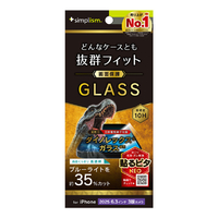 トリニティ iPhone 17 Pro用ケースとの相性抜群 Dinorex 黄色くないブルーライト低減 画面保護強化ガラス 光沢 TR-IP25M3-GLS-DRB3CC