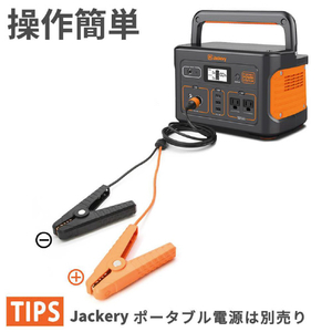Jackery 12V 自動車用バッテリー充電ケーブル ブラック JSG-AC01-イメージ2