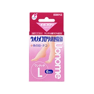 横山製薬 ウオノメコロリ 絆創膏50 ワンタッチ Lサイズ 6枚入 FCM4907-イメージ1