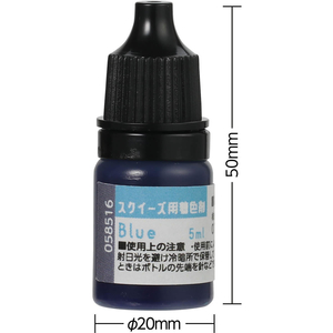 アーテック スクイーズ用着色剤 ブルー FCG054V-58570-イメージ3