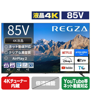 TVS REGZA 85V型 4K液晶テレビ 85M550R-イメージ1